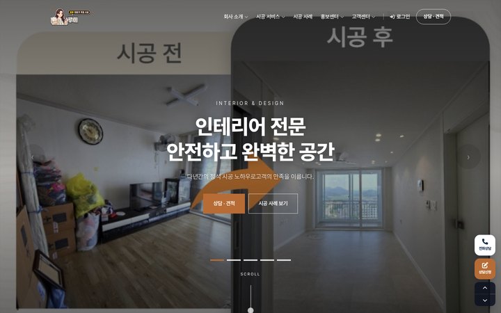 루이 홈페이지
