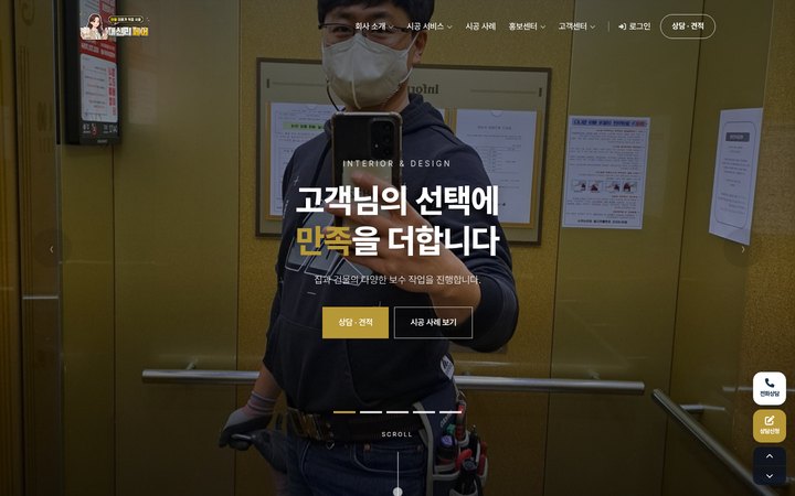 대신리페어 홈페이지