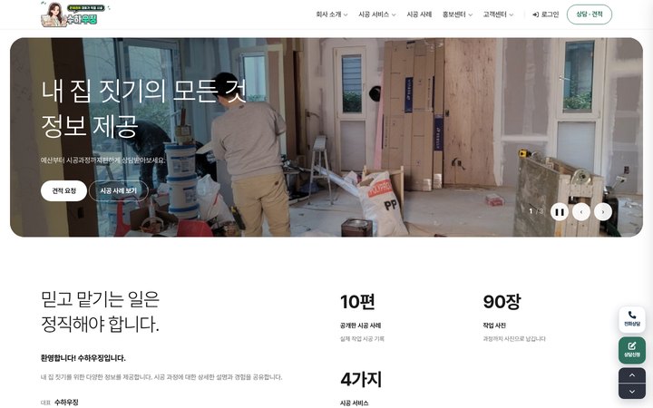수하우징 홈페이지