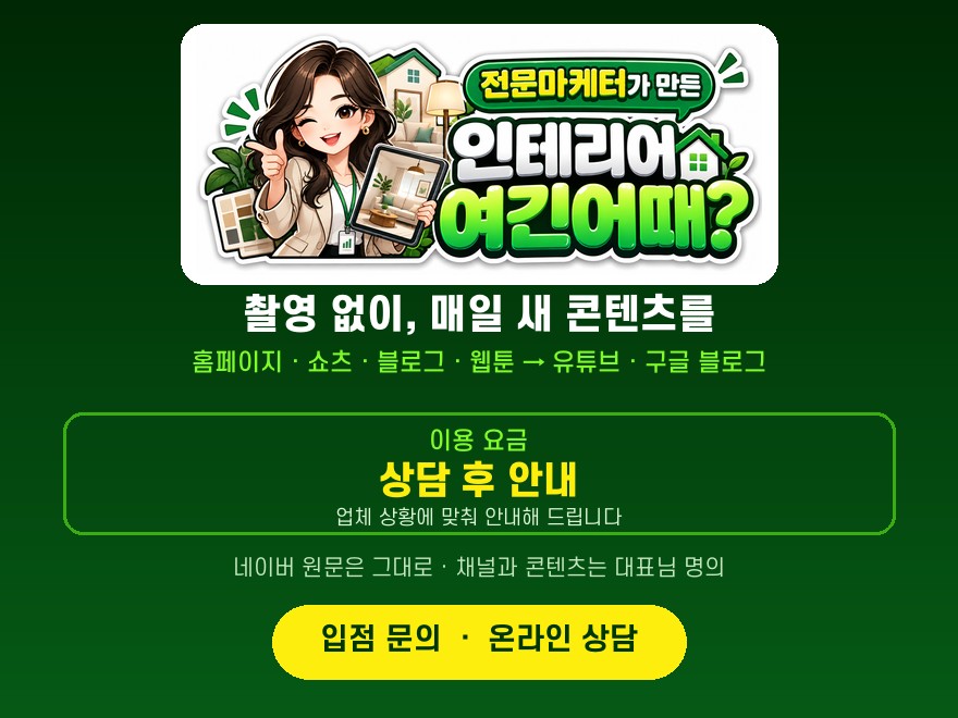 서비스 이야기 18